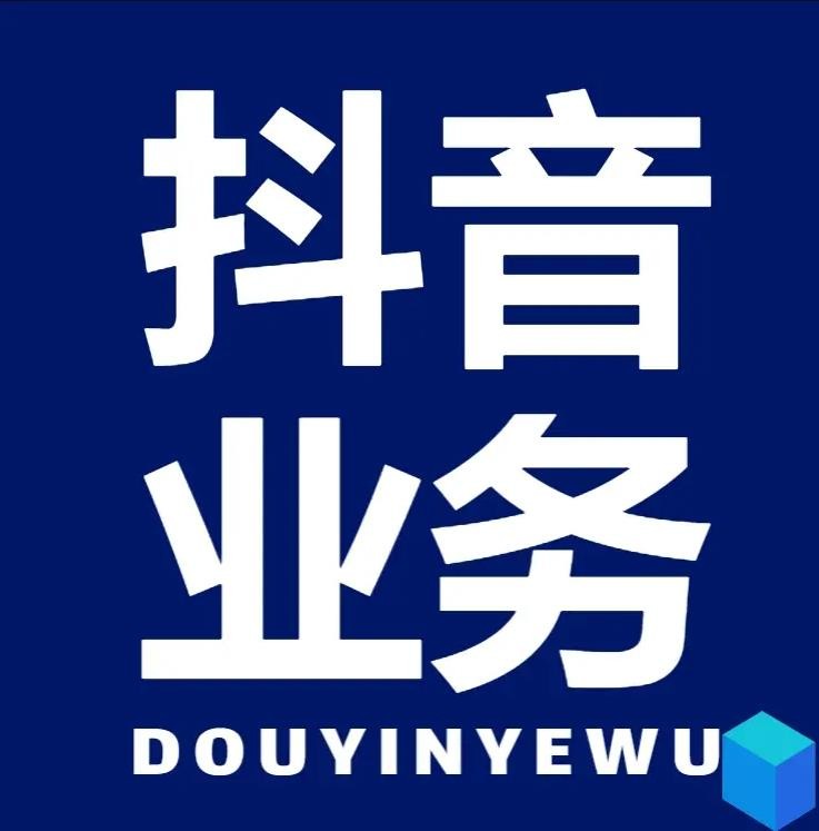 抖音点赞网站最低网